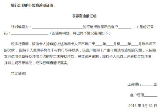 拍小租逾期多久会上征信报告及其相关信息