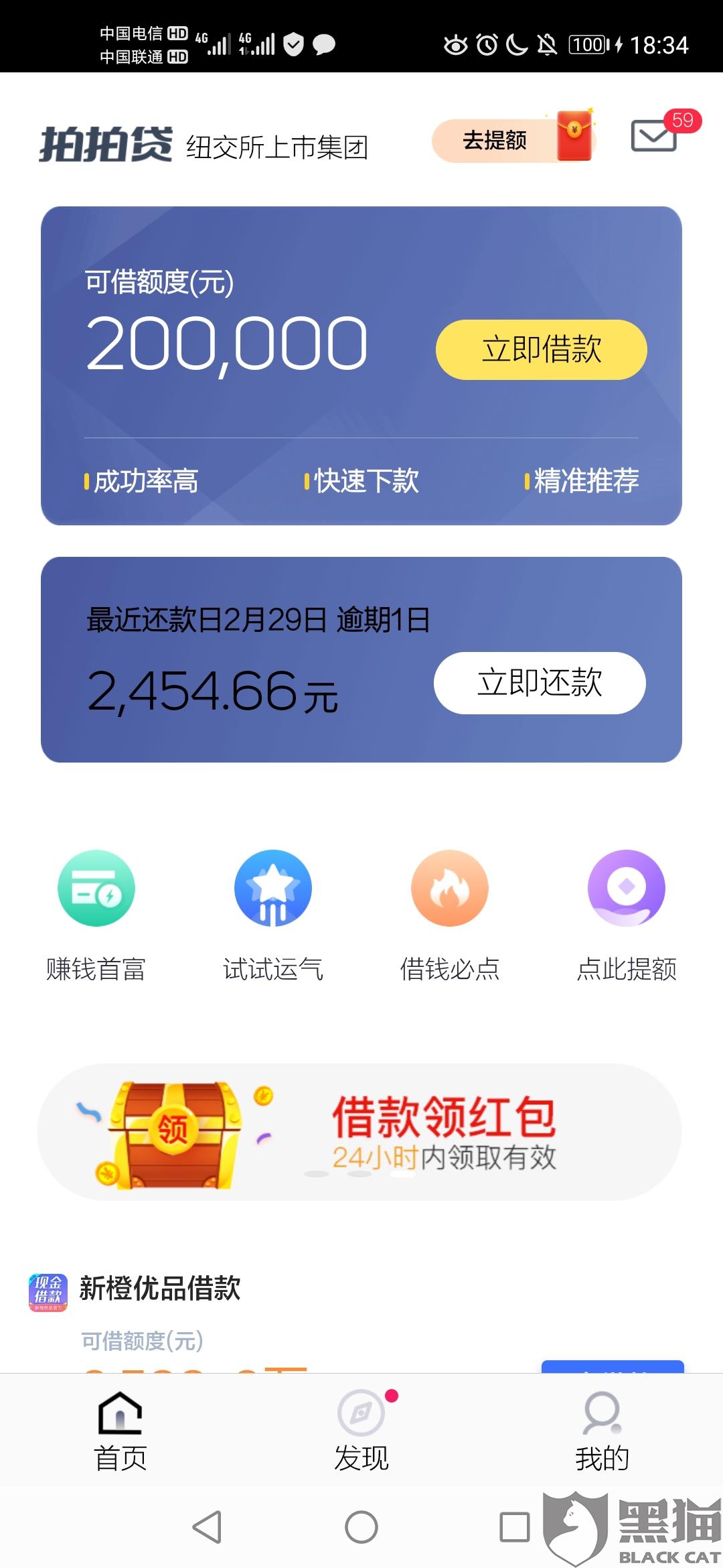 民贷逾期6天怎么办理和恢复