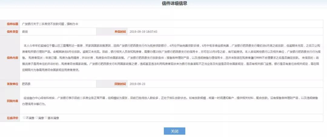 民贷逾期6天怎么办理和恢复