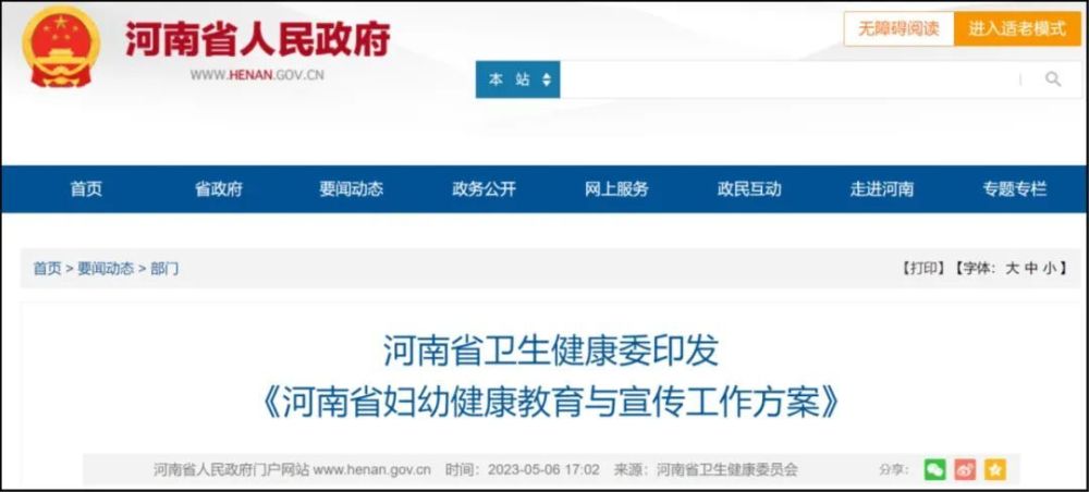 交通民贷逾期怎么会从哪里扣款，还不上会怎样？