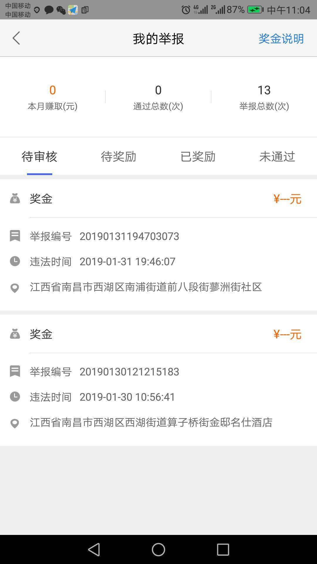交通民贷逾期怎么会从哪里扣款，还不上会怎样？