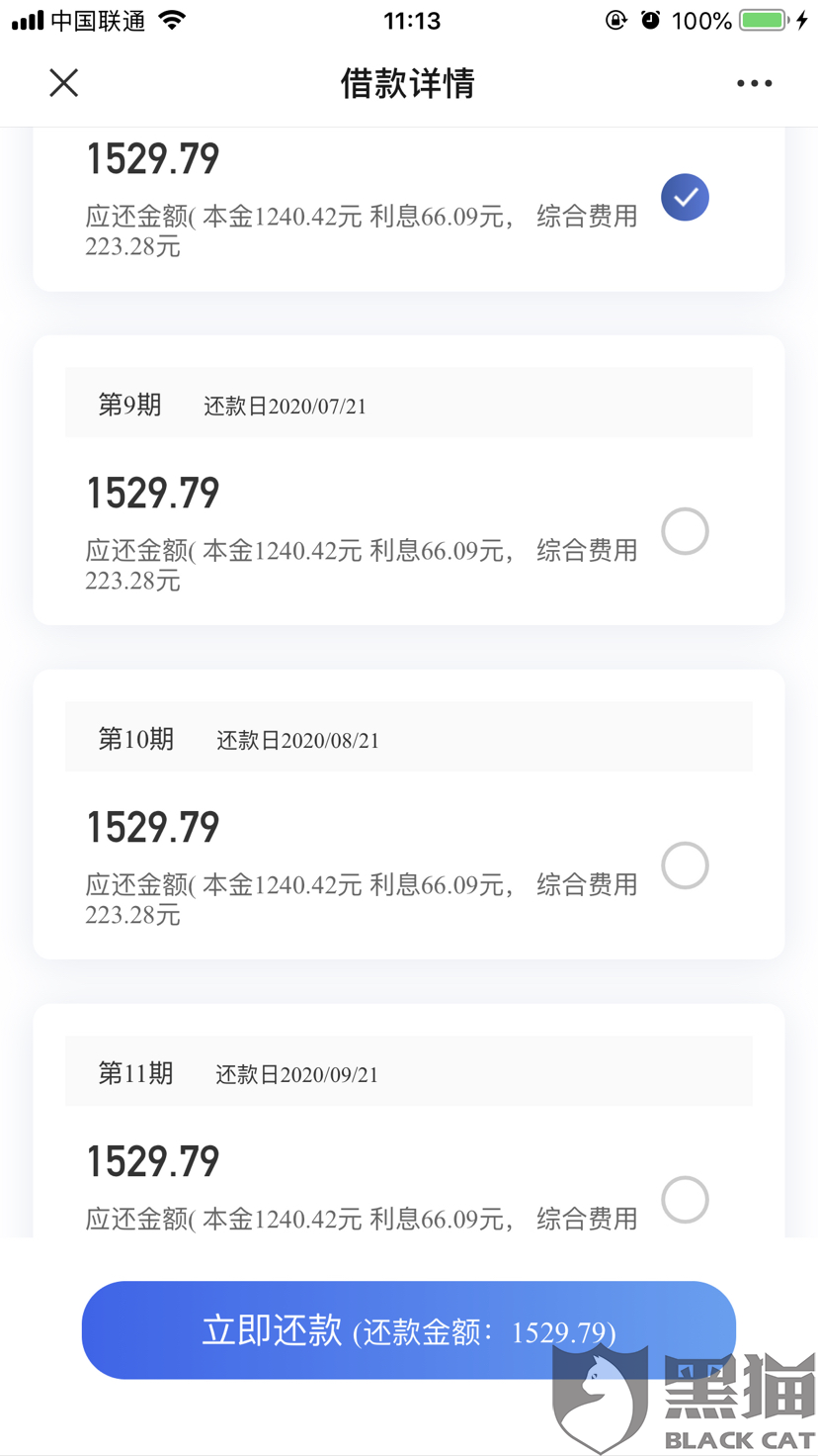 交通民贷逾期怎么会从哪里扣钱，怎么办？