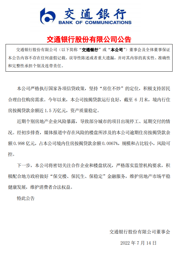 交通民贷还不上会怎样，逾期多久起诉，有宽限期吗？