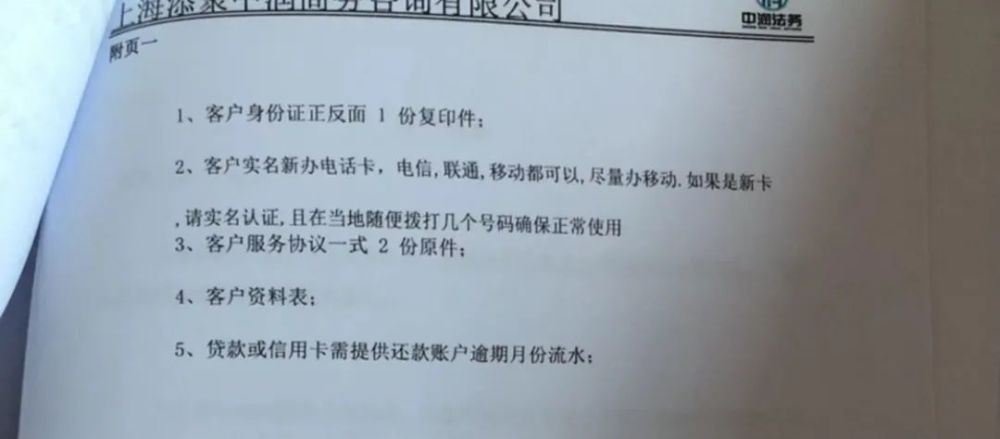 60期协商还款条款及70条内容