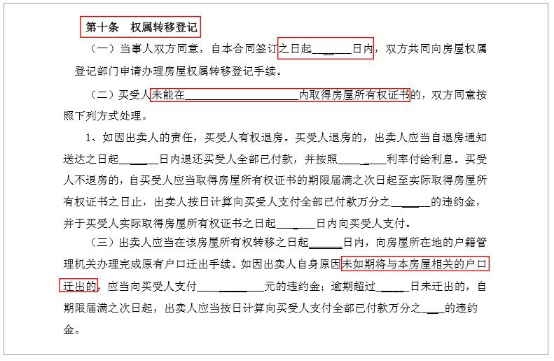 60期协商还款条款及70条内容