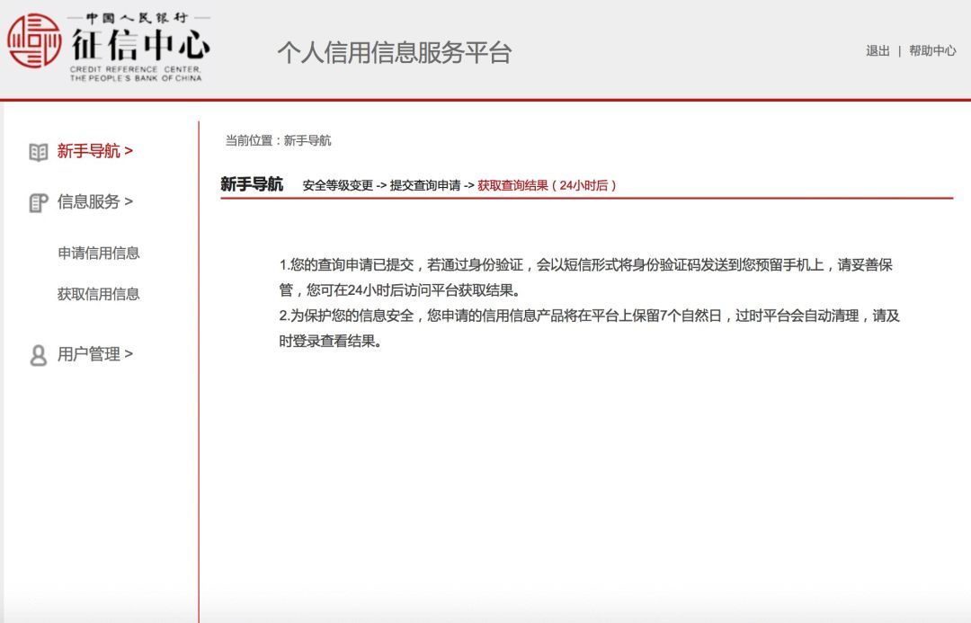 农行房贷还款逾期一天会不会影响征信记录和信誉？