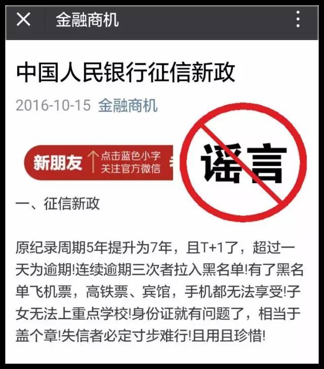 农行房贷还款逾期一天会不会影响征信记录和信誉？