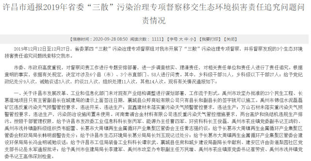 自然资源局罚款标准及最高金额
