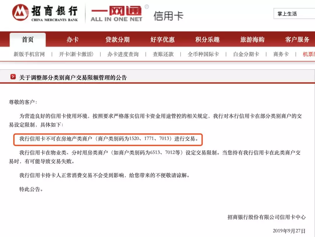 信用卡逾期多久会被冻结银行卡账户和钱?