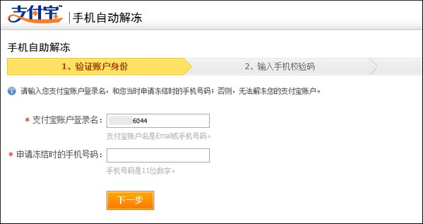 车贷逾期多久会被冻结银行卡账户和支付宝微信？