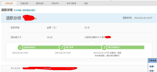车贷逾期多久会被冻结银行卡账户和支付宝微信？