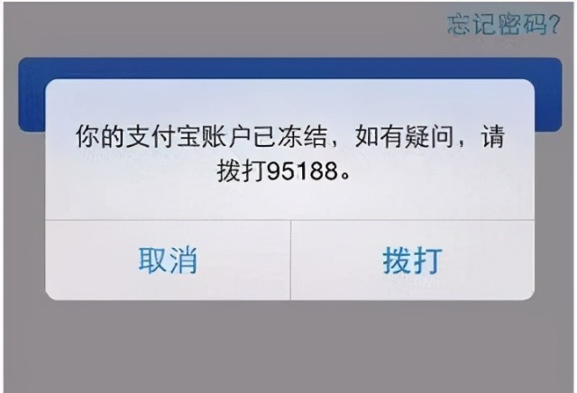 贷款逾期多久会被冻结银行卡账户及其中的资金？