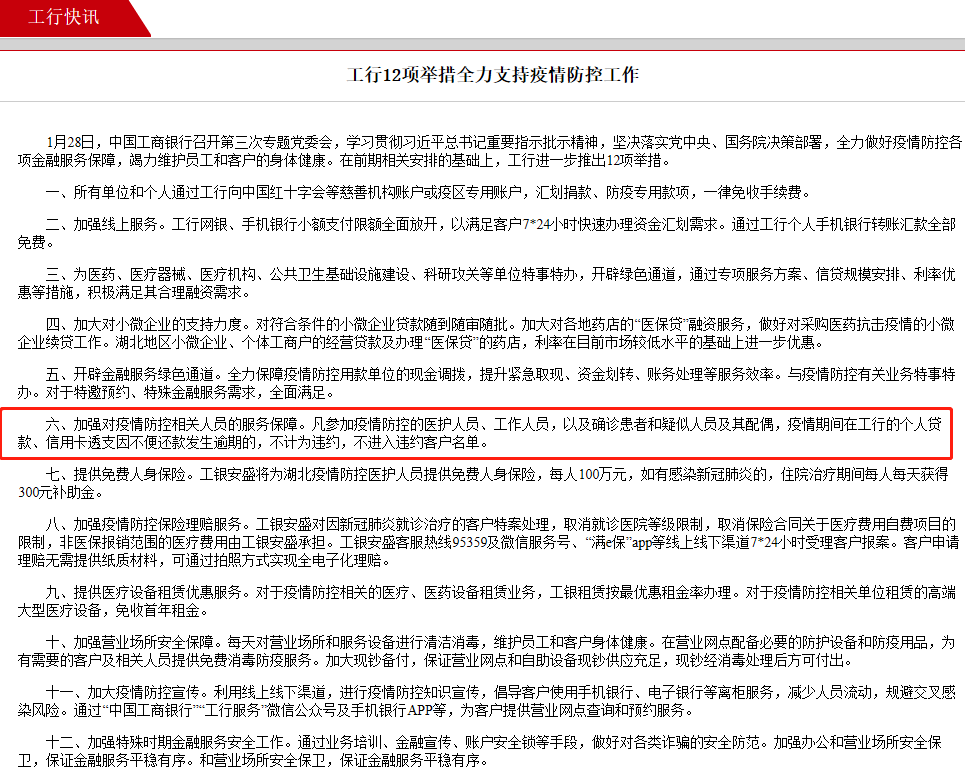 农业银行车贷逾期两天会影响征信吗知乎视频
