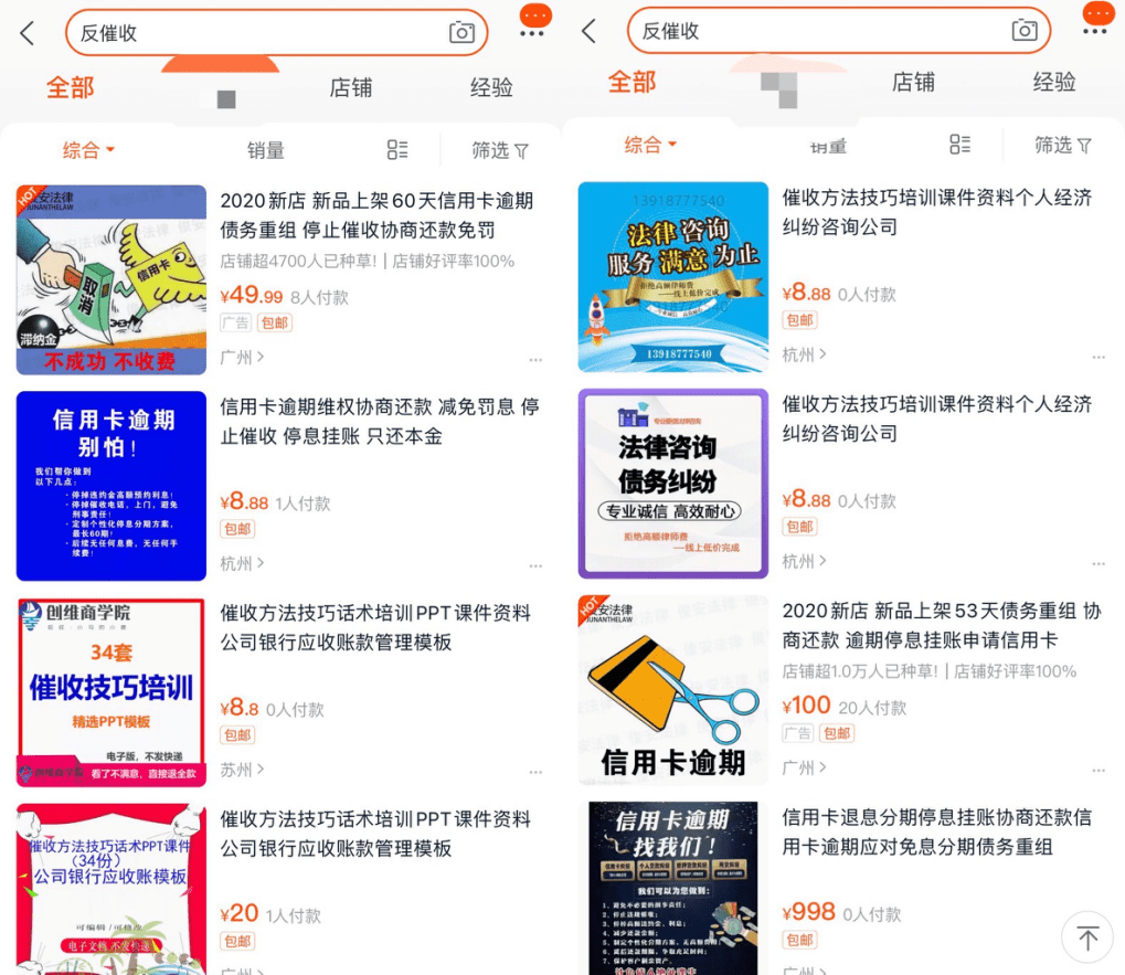 反催收软件：赚钱的平台