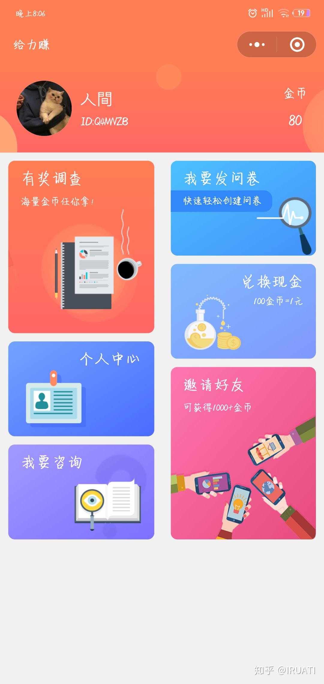 反催收软件：赚钱的平台
