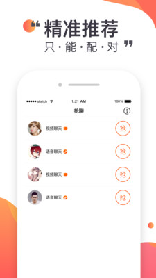 反催收软件：赚钱的平台