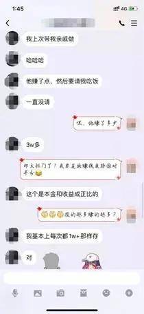 反催收平台三大套路