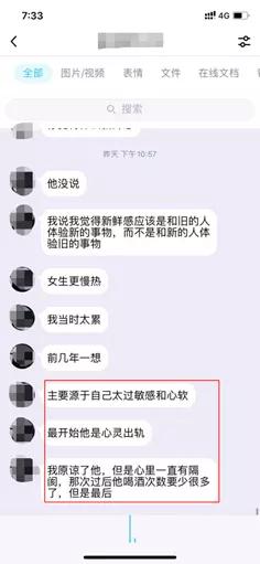 反催收平台三大套路