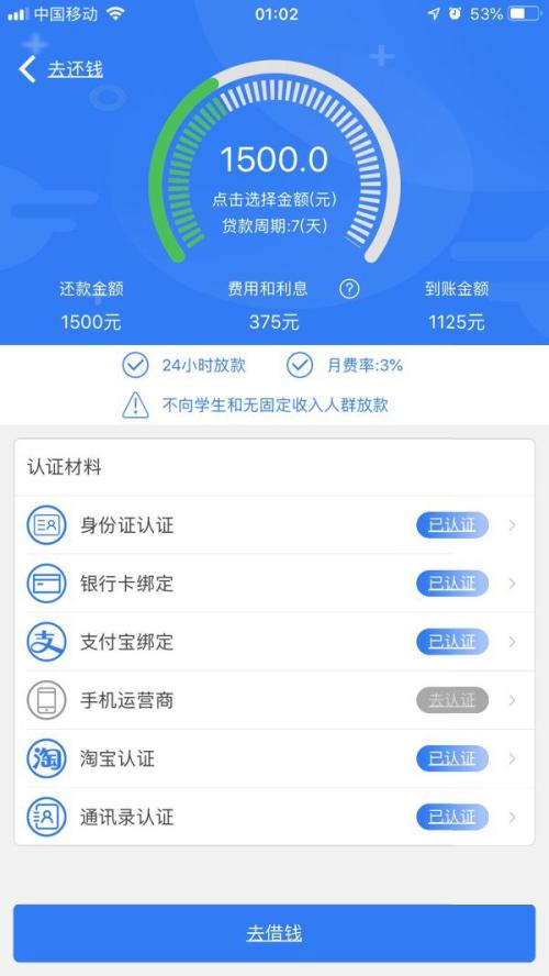 借呗逾期5天会怎么样吗，会上征信并有什么后果？