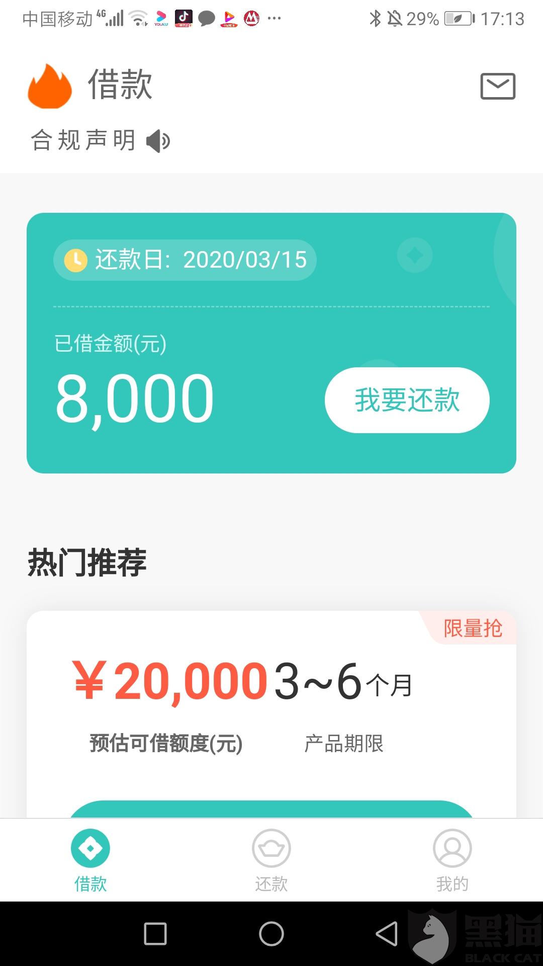 借呗逾期五天算是很严重吗