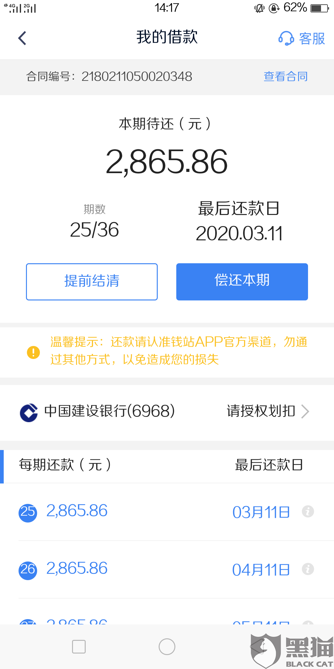 借呗逾期五天算是很严重吗
