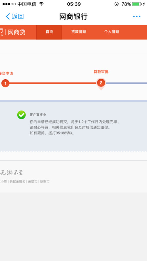 浦发银行逾期了4个月50000万会怎么样？协商分期还款可行吗？