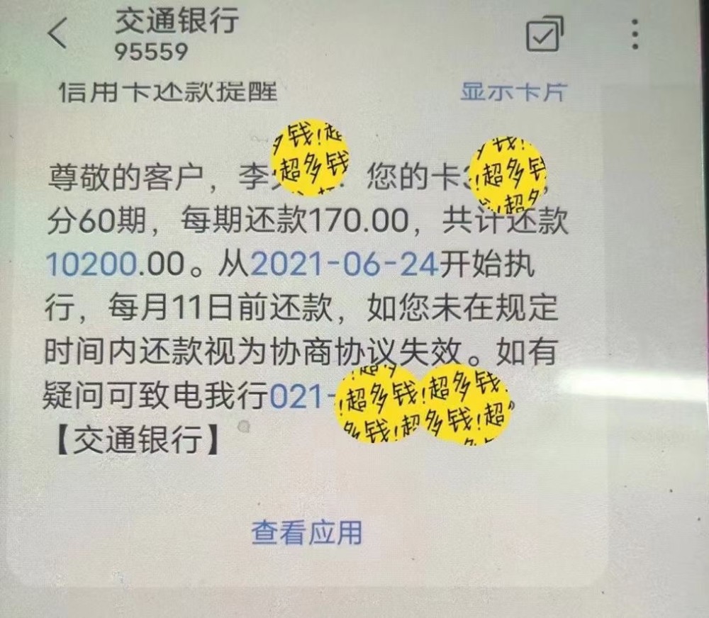 浦发信用卡逾期协商还款、利息减免、起诉时限、冻结恢复使用