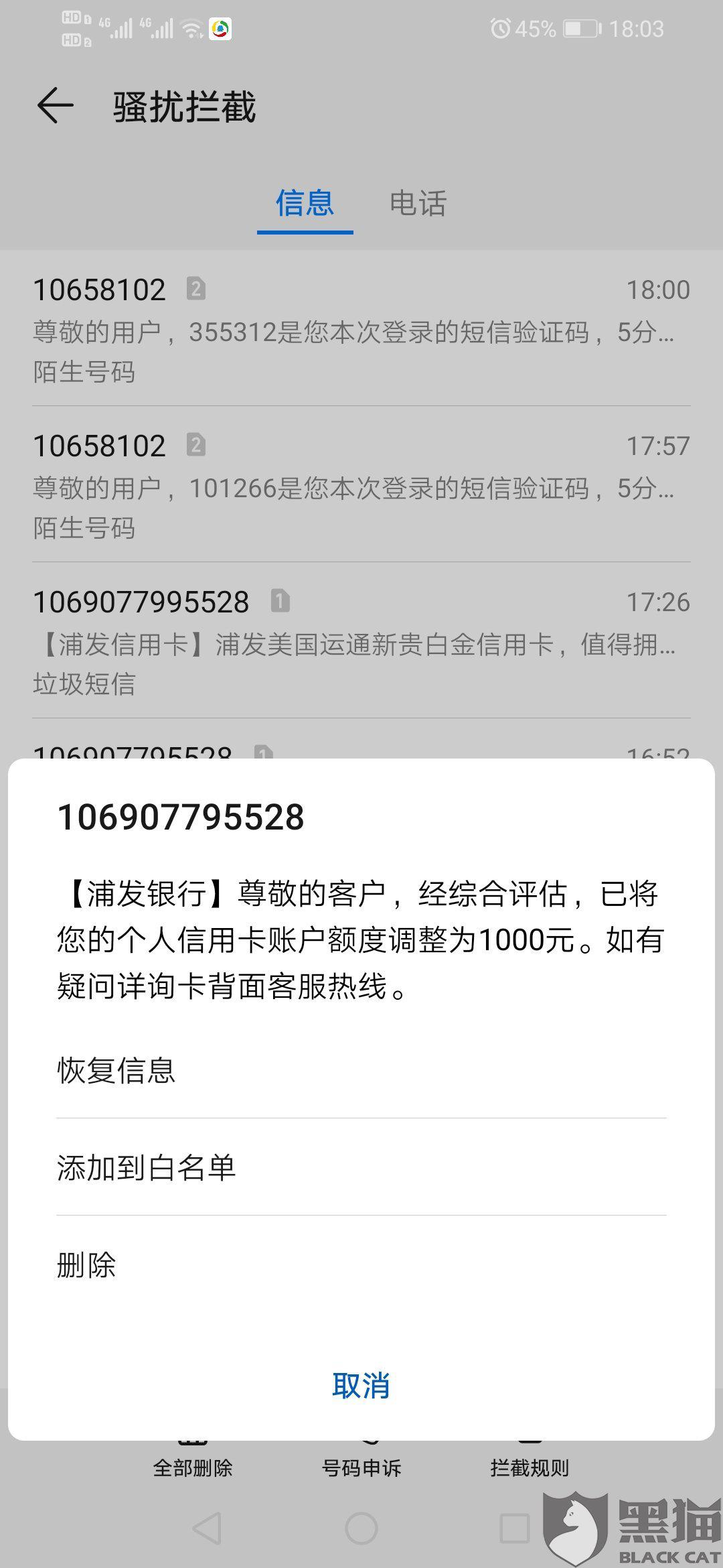 浦发逾期5个月,金额7万,现在都不打电话催收了，失约未还封卡原因及突然停止催收的解释？