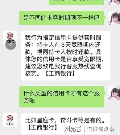 长沙银行贷款逾期一天不会叫我提前还款吧，怎么办？