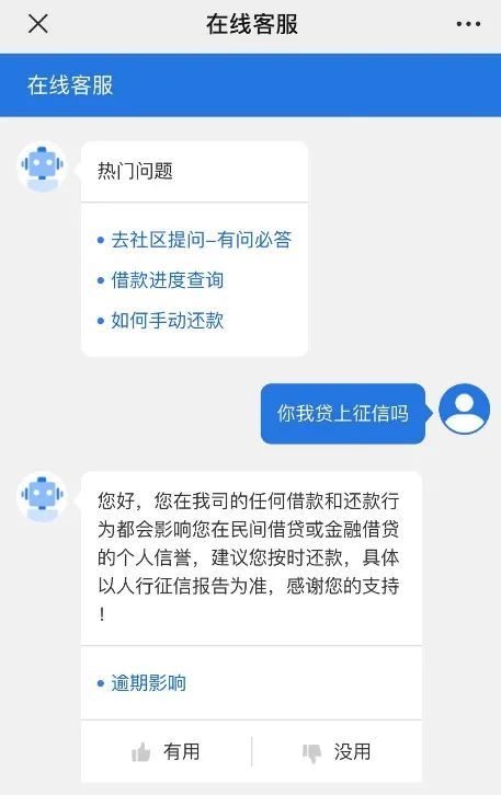 长沙银行贷款逾期一天会影响信用吗及解决方法