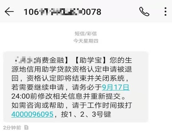 生源地助学贷款逾期还款时间是几号开始和如何还款？