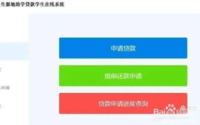 生源地助学贷款逾期了怎么办，逾期补救措及消除时限
