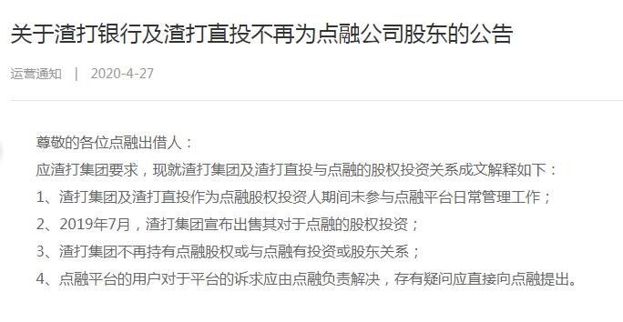 生源地助学贷款逾期了怎么办，逾期补救措及消除时限