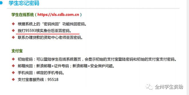 国家生源地助学贷款逾期多久会被公布名单？