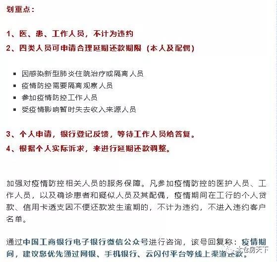 农业银行贷款逾期一天后果是什么,怎么补救