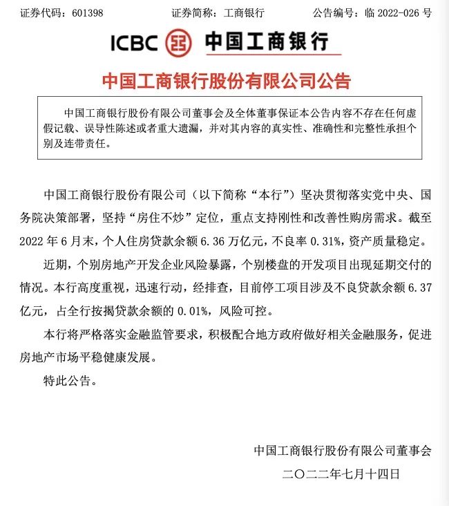 农业银行贷款逾期一天后果是什么,怎么补救