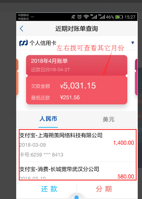 浦发银行房贷逾期几个小时有影响吗怎么还款及补救办法？