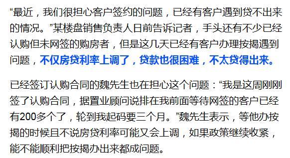 浦发银行房贷晚了几个小时怎么办，忘了还一天有影响吗？