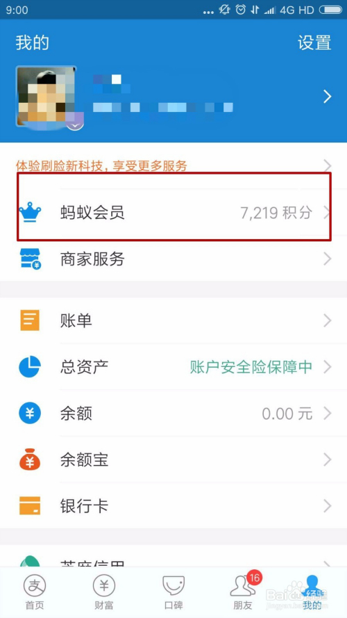 支付宝备用金逾期三天后还清,能马上取用吗安全?