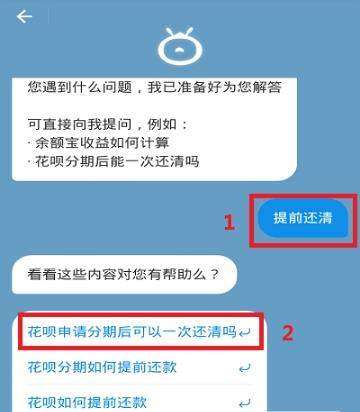支付宝备用金逾期三天后还清,能马上取用吗安全?