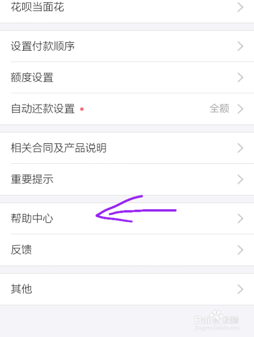 支付宝备用金逾期三天后还清,能马上取用吗安全?