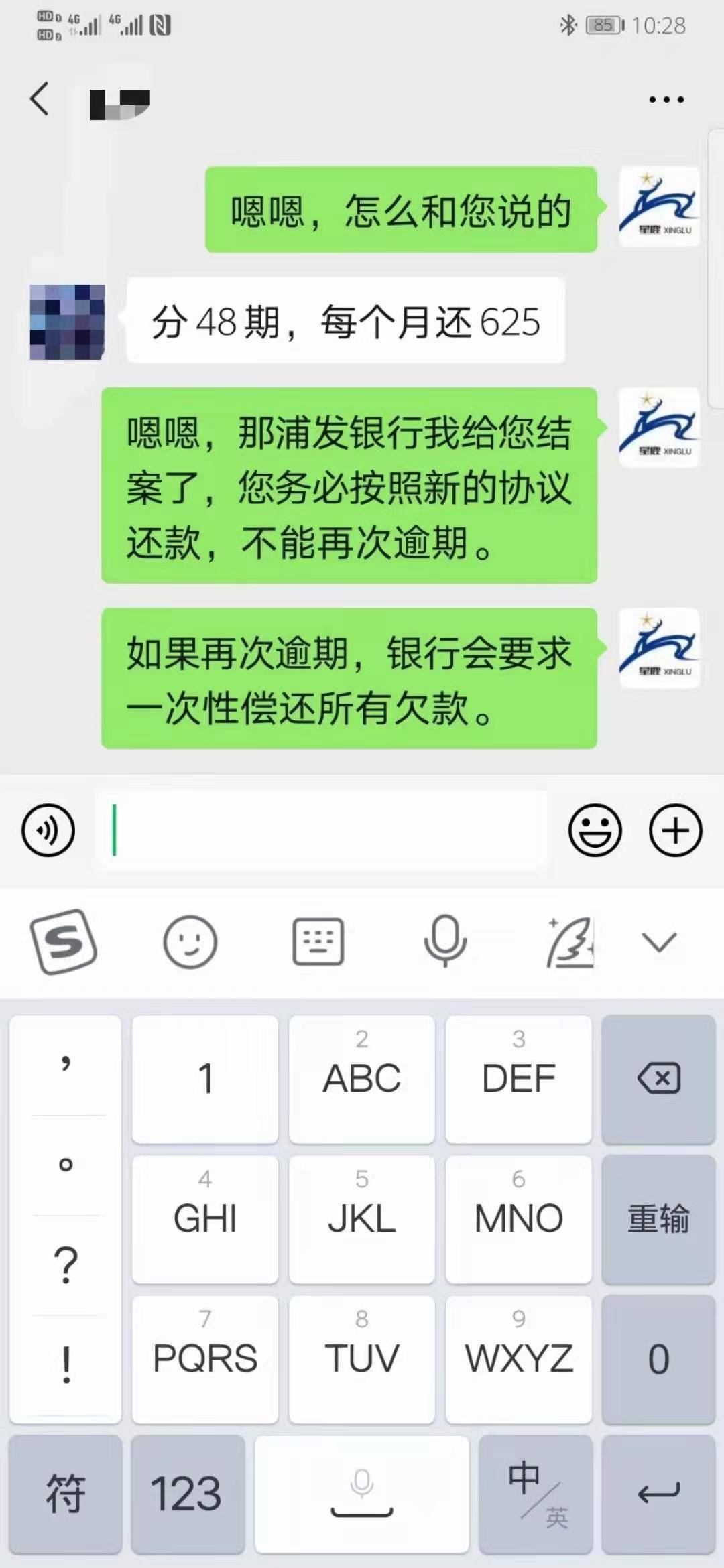 2021年逾期利息是多少