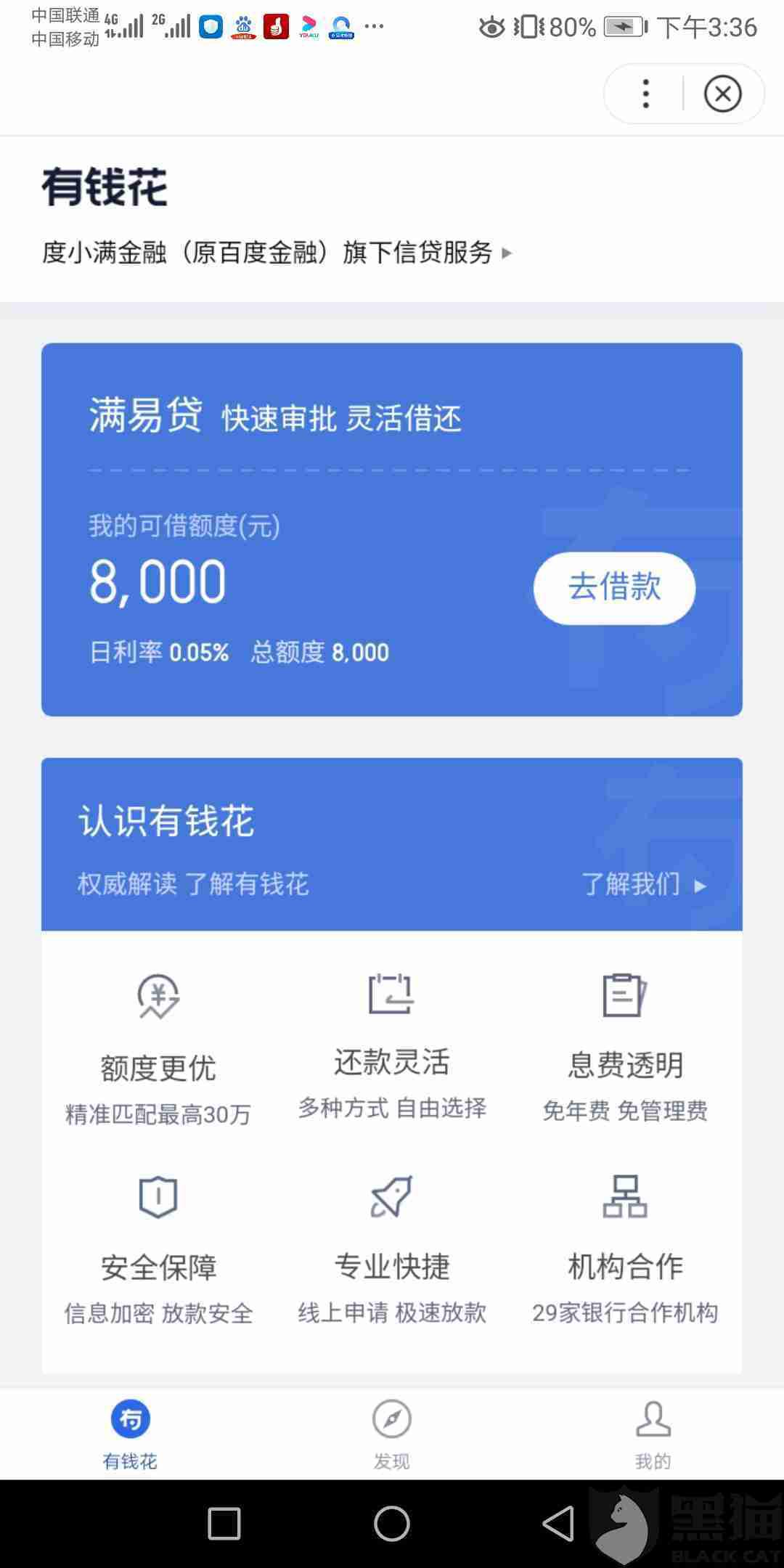 花呗逾期两年本地电话打来说要去法院告我，很久了打电话给我说按流程走了
