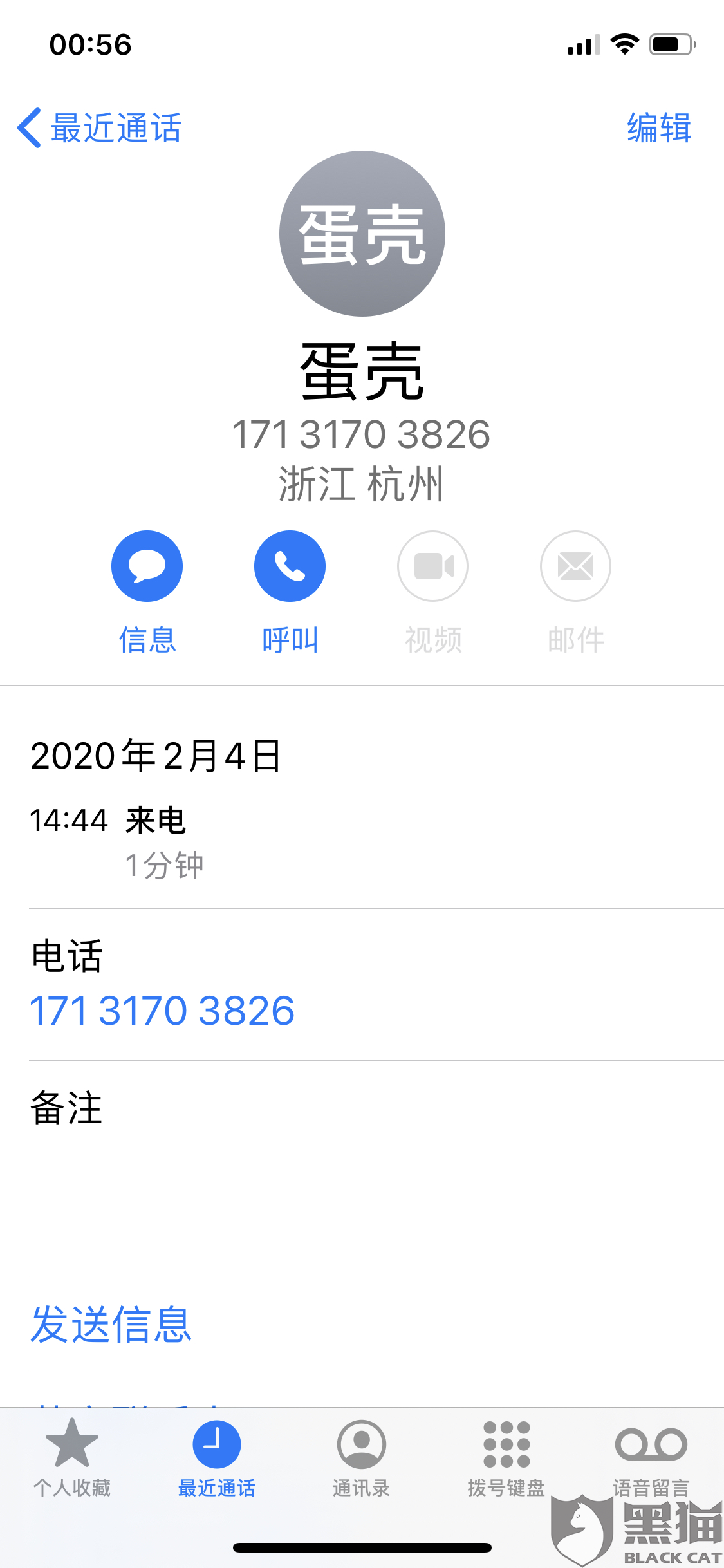花呗逾期接到本地电话说上法院是真的吗