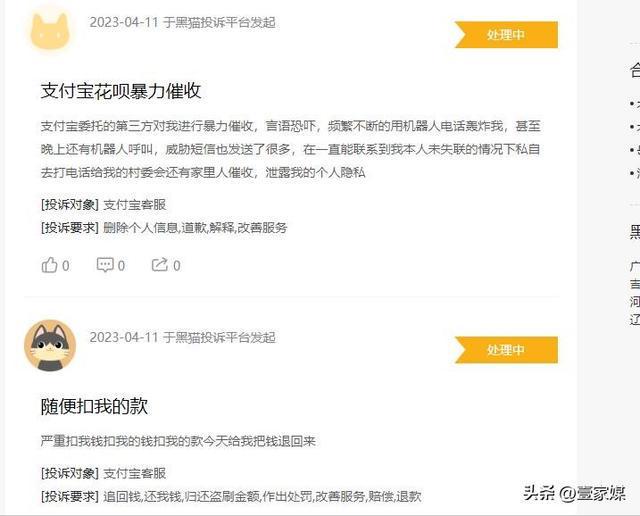 支付宝花呗逾期20天发法务催缴涵，催收走法律程序？