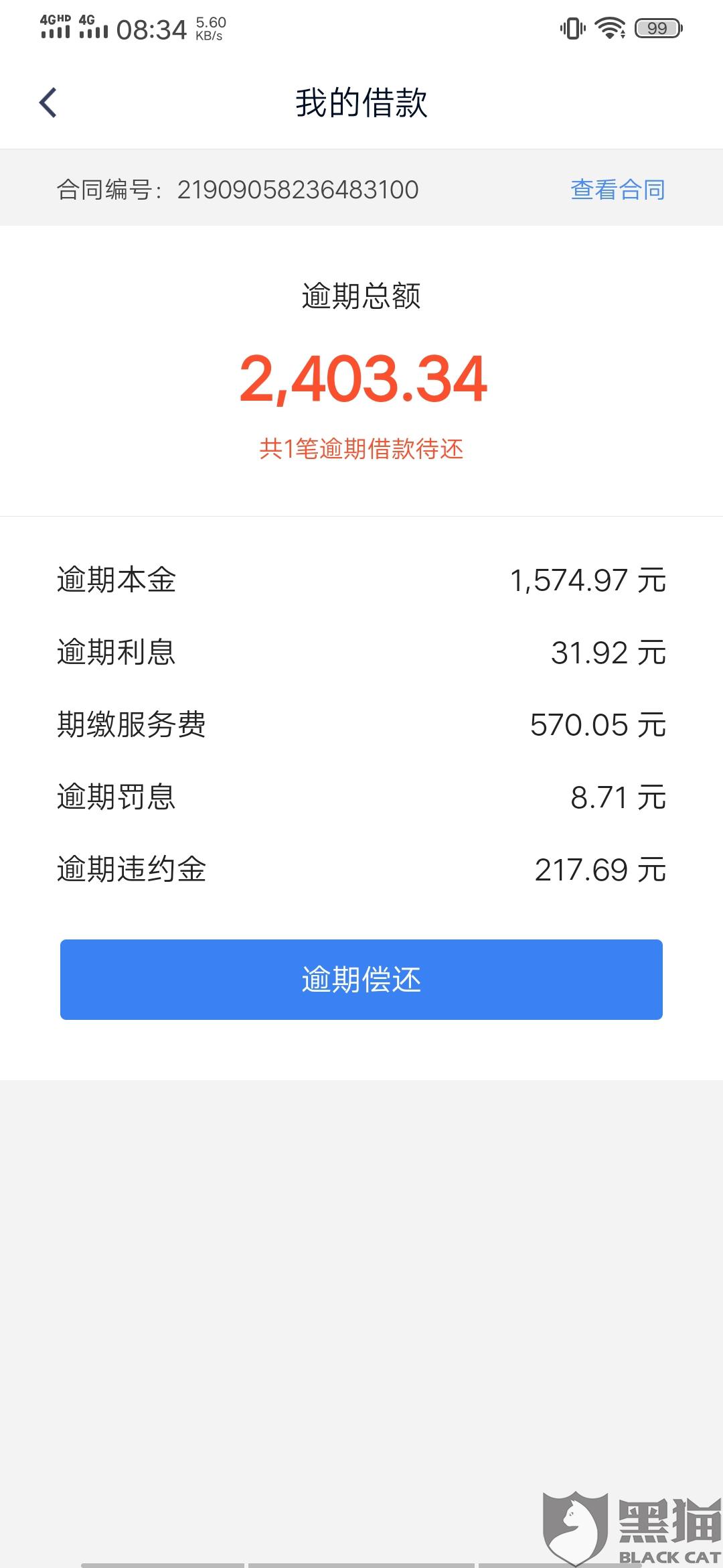 逾期罚息多少法律规定及标准