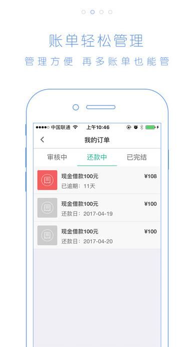 微粒贷逾期没有还怎么找不到了呢，没有偿还能力了，没钱还怎么办，逾期后还了款借不出来是显示什么？