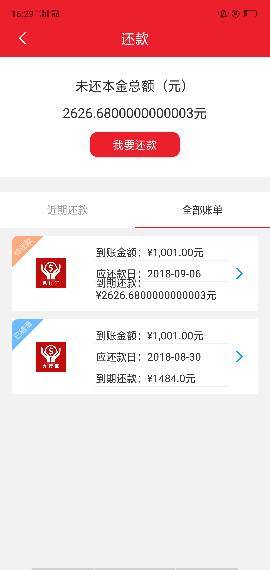 微粒贷逾期没有还怎么找不到了呢，没有偿还能力了，没钱还怎么办，逾期后还了款借不出来是显示什么？