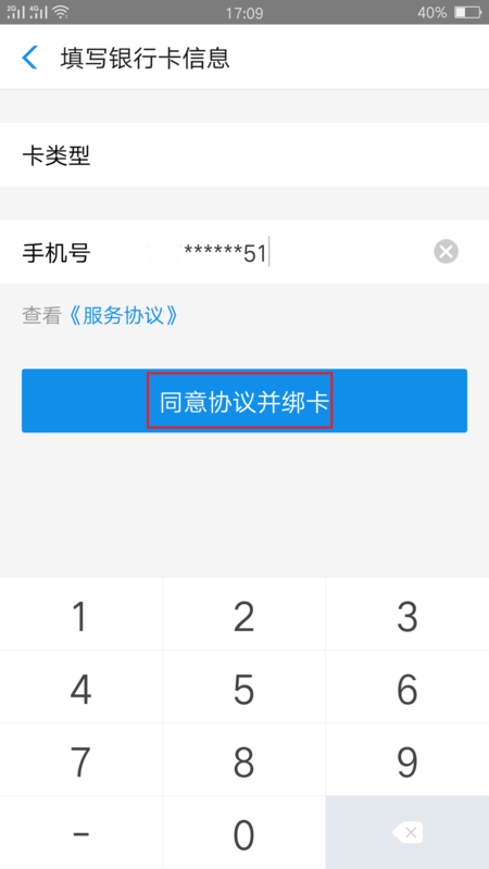 支付宝逾期银行卡秒扣款怎么办？