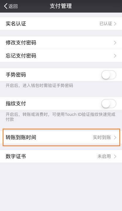 支付宝逾期直接从银行扣款的解决办法